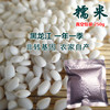 2023年新米粘大米250g糯米，农家自产江米东北粘大米自家种植