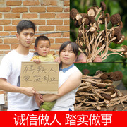 新货 茶树菇干货不开伞江西广昌特产500g炖汤菌类蘑菇茶薪菇干锅