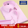 春季男士新郎伴郎结婚衬衫，商务休闲斜纹寸衫修身粉色长袖衬衣大码