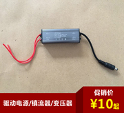 LED平板灯驱动电源12W24W36W48W镇流器面板变压器防水300mA600mA