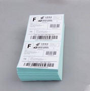 折叠e邮宝热敏标签纸，100*100*1000电子面单纸邮政小包打印不干胶