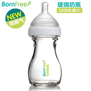 Bornfree美国进口born free新生儿宽口径玻璃奶瓶奶嘴婴儿防胀气