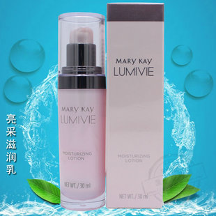 Marykay 玫琳凯滋润保湿提亮肤色