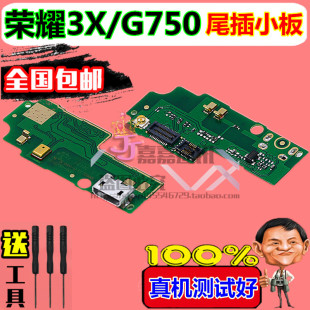 适用于华为G750-T01尾插小板充电T00荣耀3X畅玩版T20送话器 pro