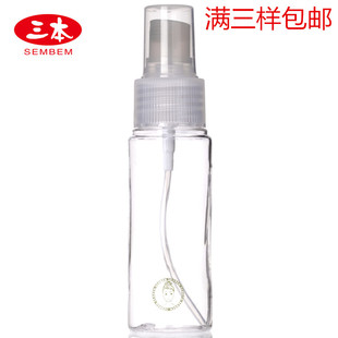 三本细雾喷瓶带盖便携空瓶旅行化妆品分装瓶脸部喷雾小样瓶子50ML
