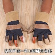 10双皮革电焊耐磨加厚防护短款焊工搬运劳保皮手套