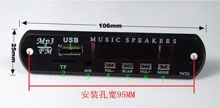 mp3解码器板5v12v带蓝牙遥控器，收音功能音频解码器usb读卡