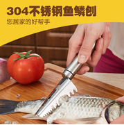 SUS304刮鱼鳞器杀鱼鱼鳞刨不锈钢刮鱼器鱼鳞刷多功能削皮去鱼鳞