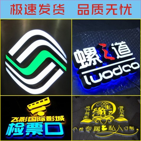 迷你字led发光字