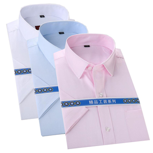 职业装纯白男装蓝斜纹男士长袖白衬衣商务正装工装粉色短袖衬衫