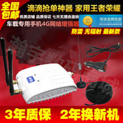 手机信号放大器增强器 车载专用 移动联通电信网络3G4G信号接收器