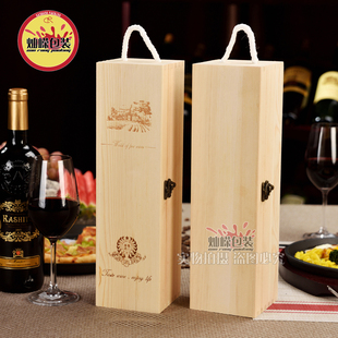 松木红酒盒单支装红酒，包装盒木质葡萄酒包装盒，盒红酒盒子
