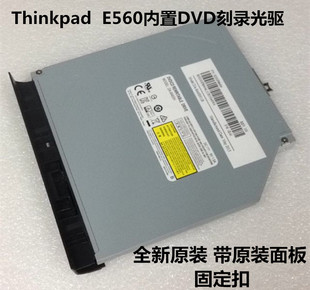 联想 Thinkpad E560 E570 E575 E550 内置DVD刻录光驱带面板