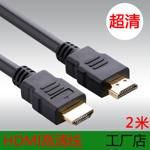 hdmi线4k 适用于康佳长虹海信索尼液晶电视连接机顶盒信号线3/5米
