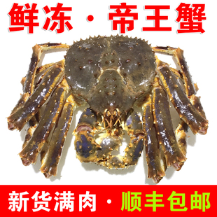 超大螃蟹帝王蟹新鲜活冻水产海鲜长脚蟹特大螃蟹冰鲜俄罗斯帝皇蟹