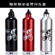 自行车水壶保温杯，大容量骑行水壶户外运动山地车，水杯便携
