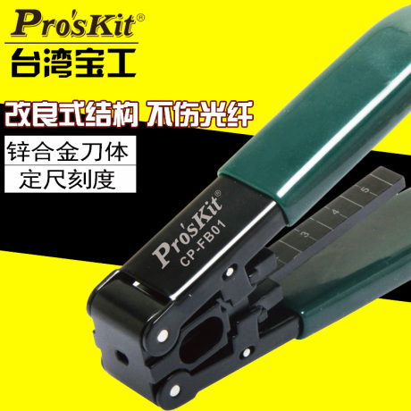 光缆剥线器
