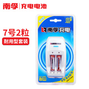 南孚7号充电电池套装2粒1.2V 900mAh镍氢5号可通用充电器大容量