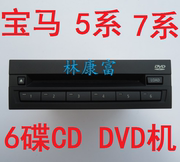 F18 5系525Li 530Li GT535i 550i原厂音响6碟CD DVD机盒碟包