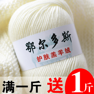 宝宝毛线婴儿童羊绒线，围巾钩针线手编中粗牛奶棉手工编织