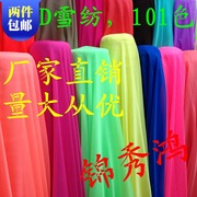 100D雪纺布料面料 夏百褶裙衣料 连衣裙 服装面料 娃衣布料