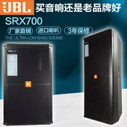 JBL SRX715 725专业音箱户外婚庆演出家用单双15寸舞台音响套装