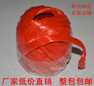 塑料绳 打包绳撕裂球 捆扎绳  捆绑绳 塑料绳子红黄绿色