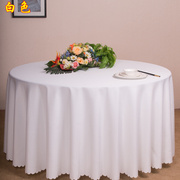 酒店圆桌桌布餐厅饭店台布，纯色正方形茶几桌布布艺会议桌布