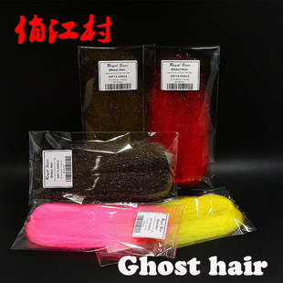 飞钓 毛钩绑制材料 幽灵发 ghost hair 透光纤维 长20cm 10色可选