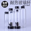 透明玻璃杯简约韩版创意车载运动水瓶耐高温订制logo广告