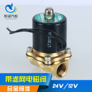 货车汽车刹车改装淋水器配件合金电磁阀4分12V24V淋水阀滴水