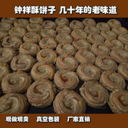 酥饼子一口油酥饼湖北钟祥特产酥粑粑，小东门酥饼500g咸味甜味自选