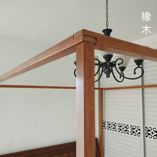 新中式美式橡木实木蚊帐架支架杆子木头架子床幔蚊帐杆床幔柱子