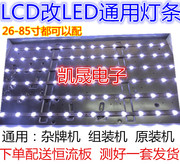 适用TCL L37C12灯管 37寸老式液晶电视机LCD改装LED背光灯条套件