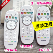 原厂海信电视遥控器CN3B16/CN3A16/3D通用CN3B26版电视机