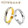 瑞福达珠宝18k白金彩(白金彩，)黄金戒指情侣，对戒cnc戒指指环