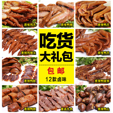 正宗洪濑鸡爪