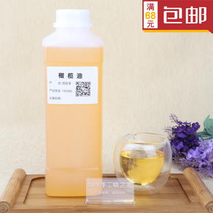 diy手工皂护肤原料材料pu纯橄榄油身体按摩精油护发基础油1L