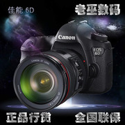 canon佳能6d套机24-1056d2单机全画幅单反相机