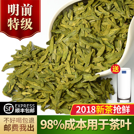 龙井茶散装