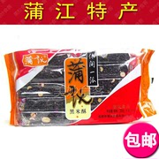 2袋 蒲议黑米酥300g克零食糕点心四川特产蒲江米花糖四川零食