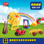 儿童宝宝益智DIY玩具 兼容大颗粒塑料拼插积木 拼装配件