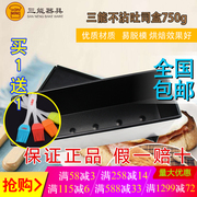 三能土司盒sn3032不沾带盖面包模具，烘焙750g烘焙工具土司盒烤箱用