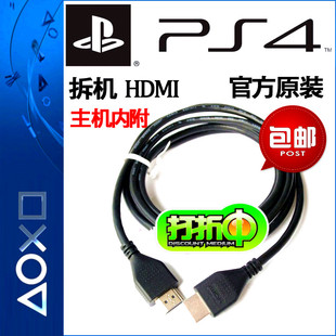PS4视频线 SLIM PRO PS3 3D 4K电视连接线拆机HDMI高清线