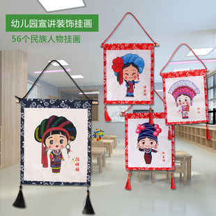 幼儿园装饰吊饰挂饰中国风，56个民族创意工，diy走廊教室墙面布置手