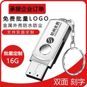 高速旋转USB3.0U盘16G个性企业定制16G优盘学生U盘