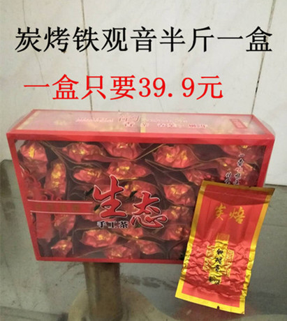 柴烧浓香铁观音