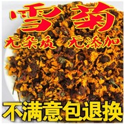 新疆特产昆仑雪菊胎菊王昆山血菊冰山茶叶天山菊花茶500g