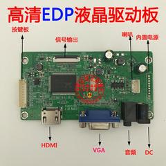 HDMI转EDP驱动板 VGA转EDP转接板 EDP液晶屏高清驱动板RTD2556