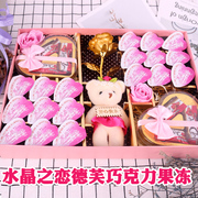 喜之郎果冻布丁礼盒巧克力组合装送女友生日520情人节创意礼物